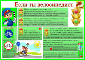 Безопасная весна Безопасная весна.